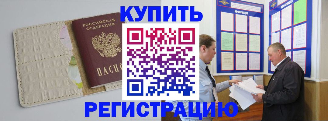 временная регистрация надежно в Зернограде