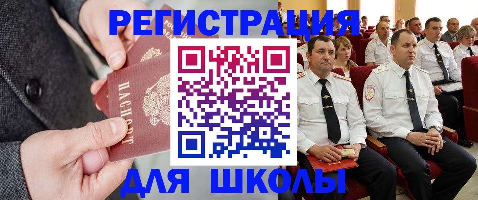 прописка 2025 в Зернограде