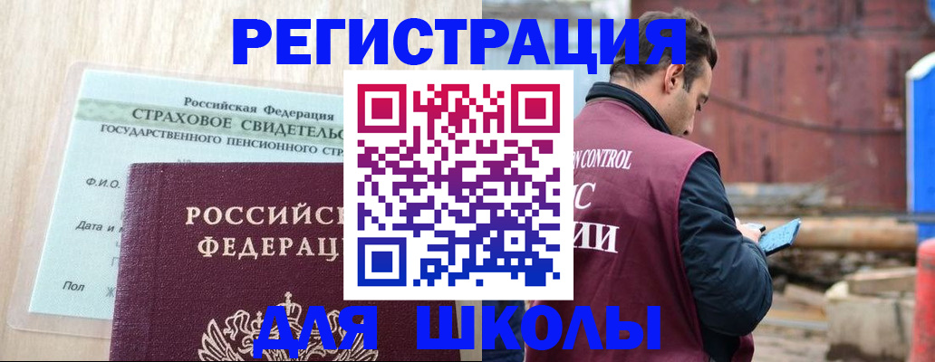 прописка для работы в Зернограде