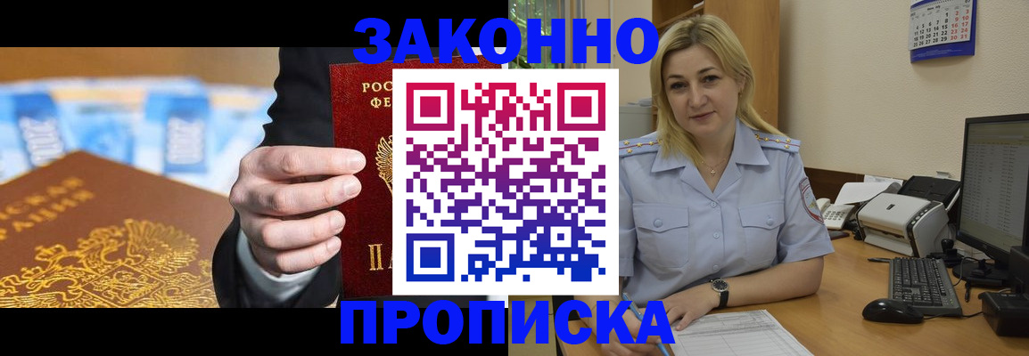 временная регистрация адрес в Зернограде