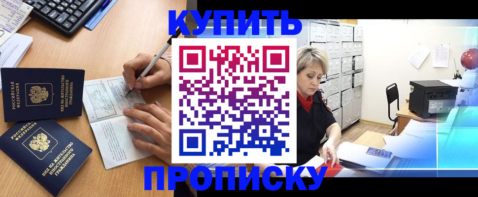 временная регистрация гарантия в Зернограде