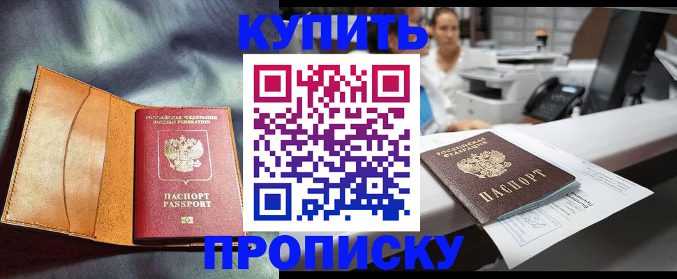 временная регистрация для школы в Зернограде