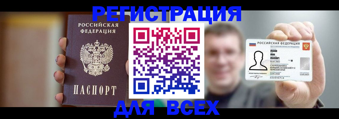 прописка паспорт в Зернограде